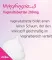 Instructions for use for Mykofungin 3 emätintablettia 200 mg, 3 kpl - 3