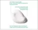 Instructions for use for ROCHE-POSAY Hydraphase HA rikas kerma, 50 ml - 1